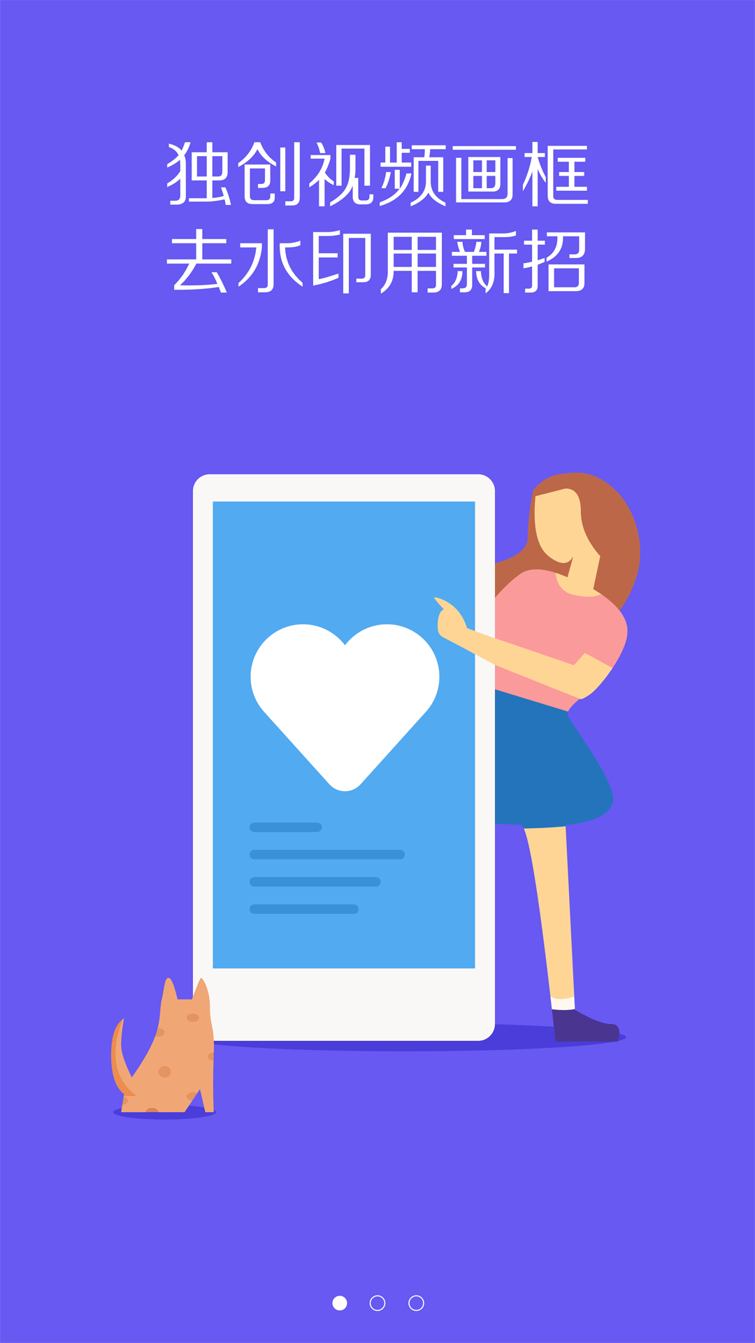 VUE视频制作软件app截图3