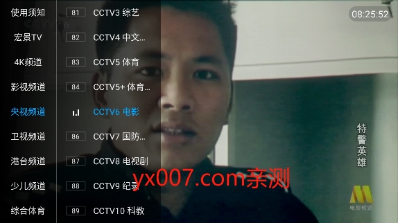 宏景TV电视版最新版下载 宏景TV电视版最新版下载