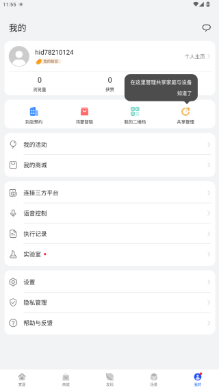 华为智慧生活空调遥控器下载(智慧生活) 华为智慧生活空调遥控器下载(智慧生活)