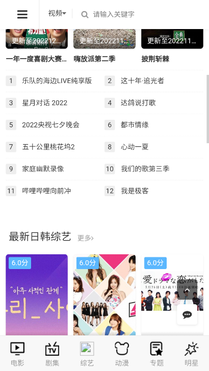 bimi动漫app最新版下载截图1