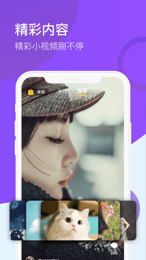 9友短视频截图3