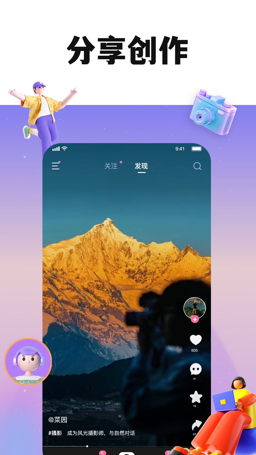 萌出圈官方正版截图3