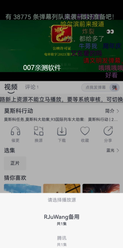热剧汪V2修复版下载安装截图3