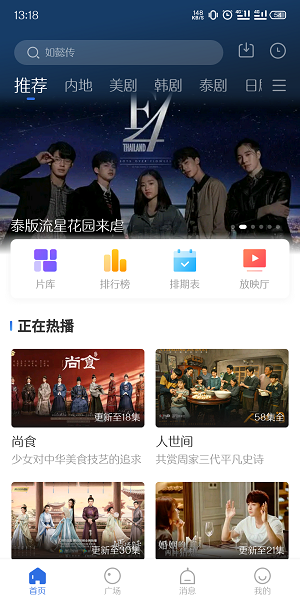 空白影视截图1