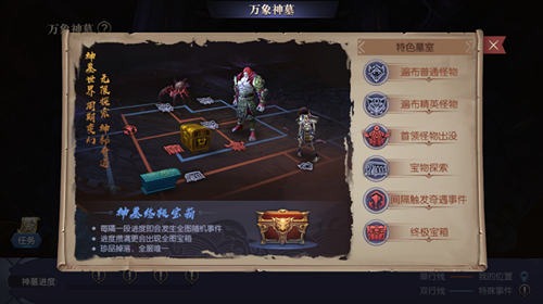鬼语迷城手游