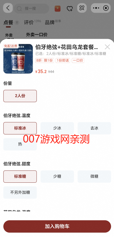 淘宝外卖app手机版下载 淘宝外卖app手机版下载