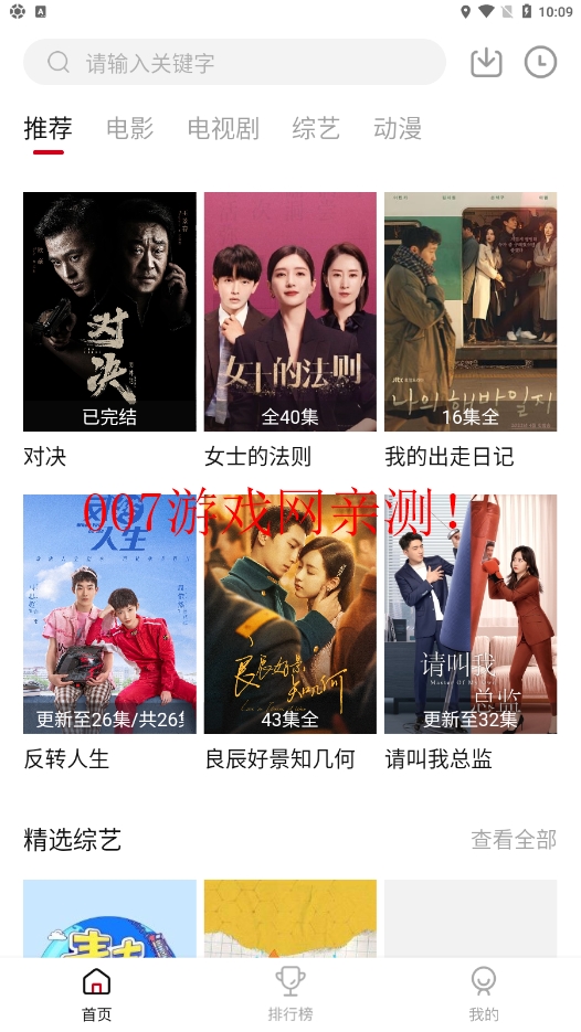 歪歪影视可以投屏版截图2