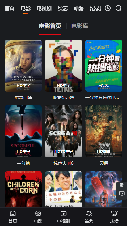 臭蛋蛋影视官方安卓版下载截图3