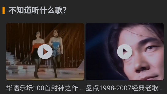 极光无损音乐app安全提示