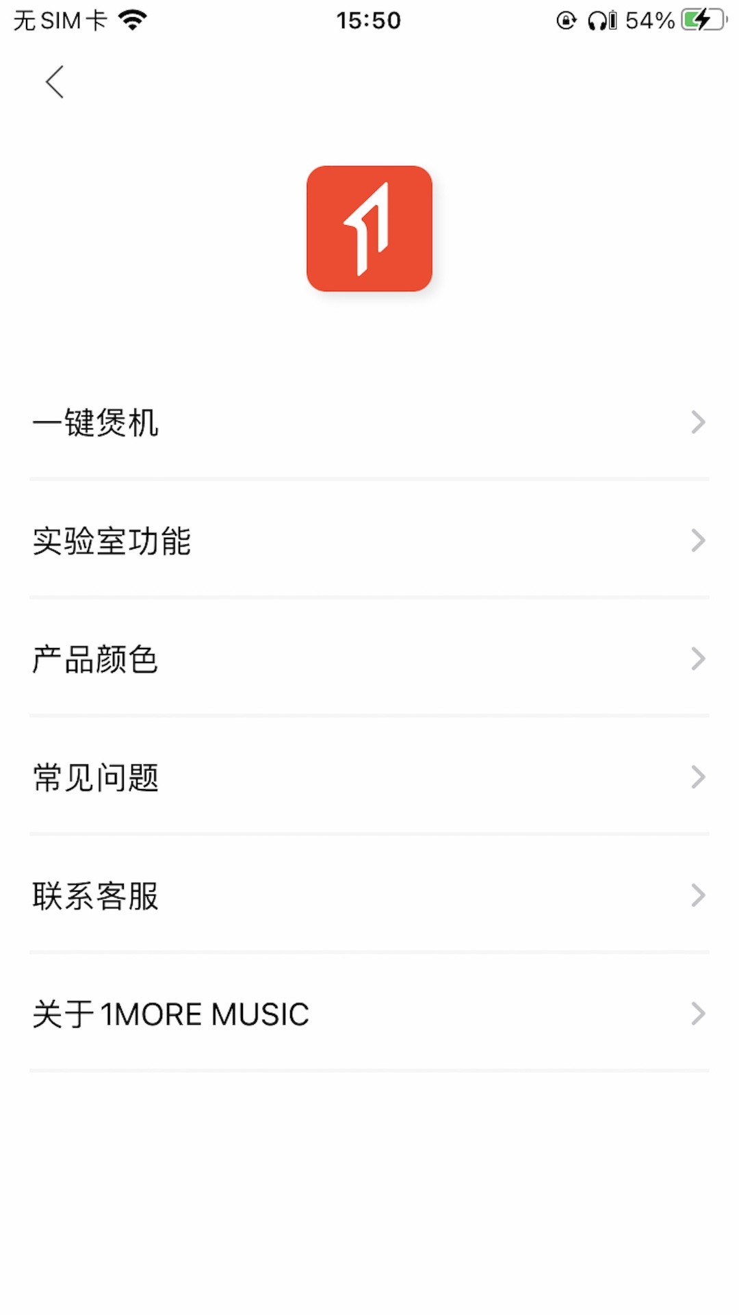 1MORE MUSICapp安卓版截图2