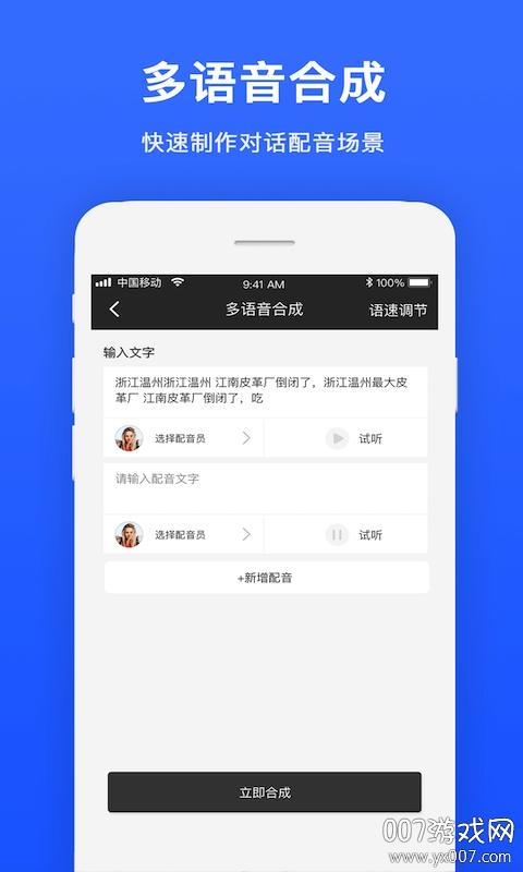 视频配音宝一键导入版截图1