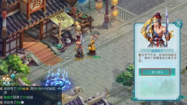 神魔仙逆免费版日常活动