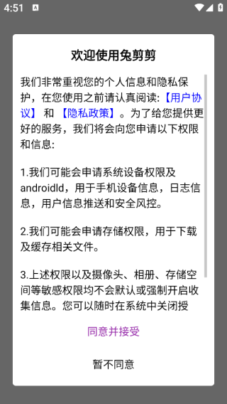 兔剪剪app下载