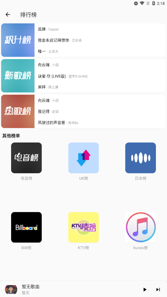 不倦音乐app官方版下载(BuJuan)截图3