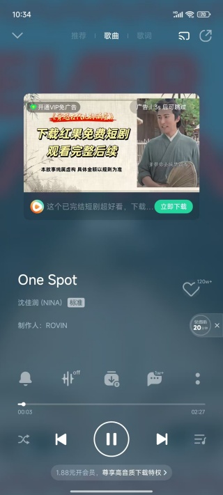 QQ音乐小米定制版下载
