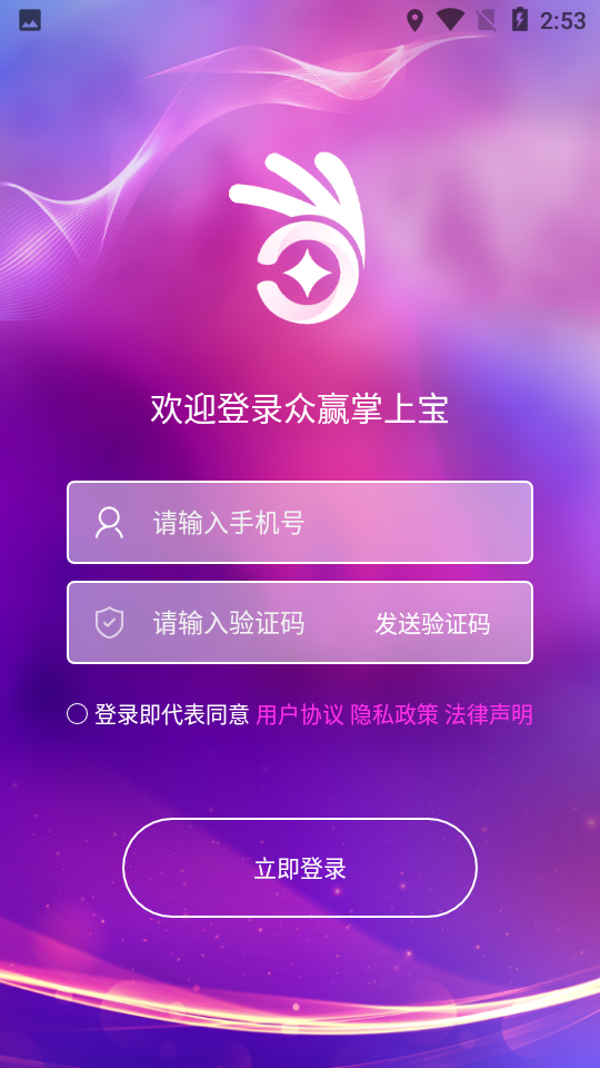 众赢掌上宝短视频app官方版截图2