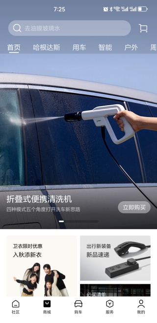 理想汽车手机钥匙app最新版下载