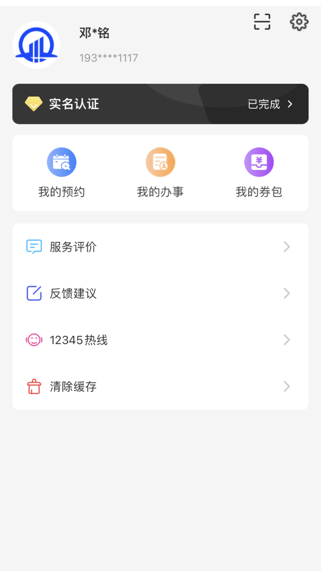 i南昌app下载最新版(昌通码)截图2