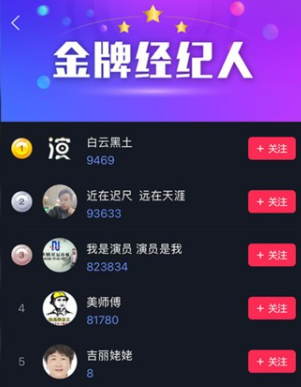 我是演员短视频app官方下载