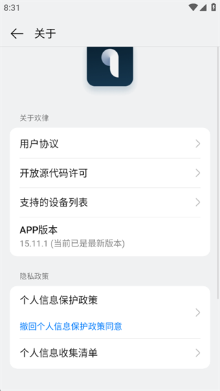 oppo欢律app最新版下载