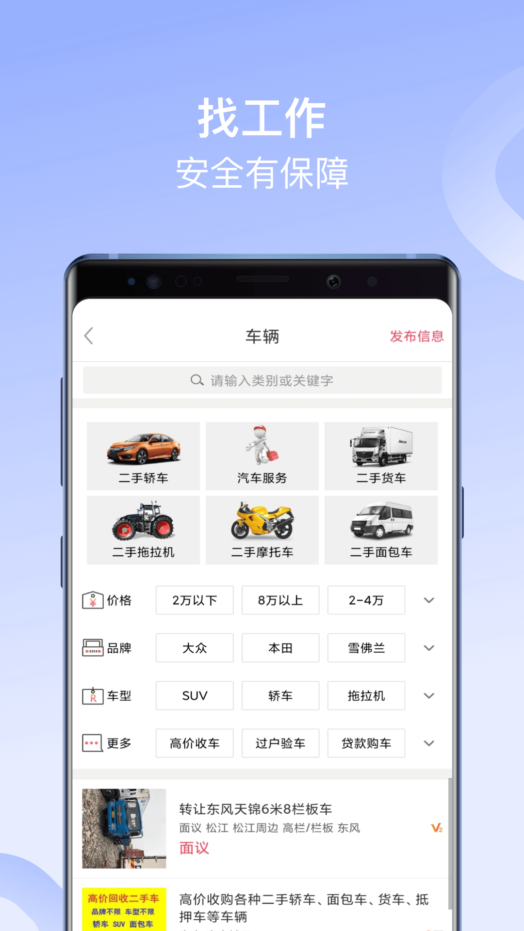百姓网截图3