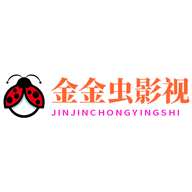 金金虫影视官方下载