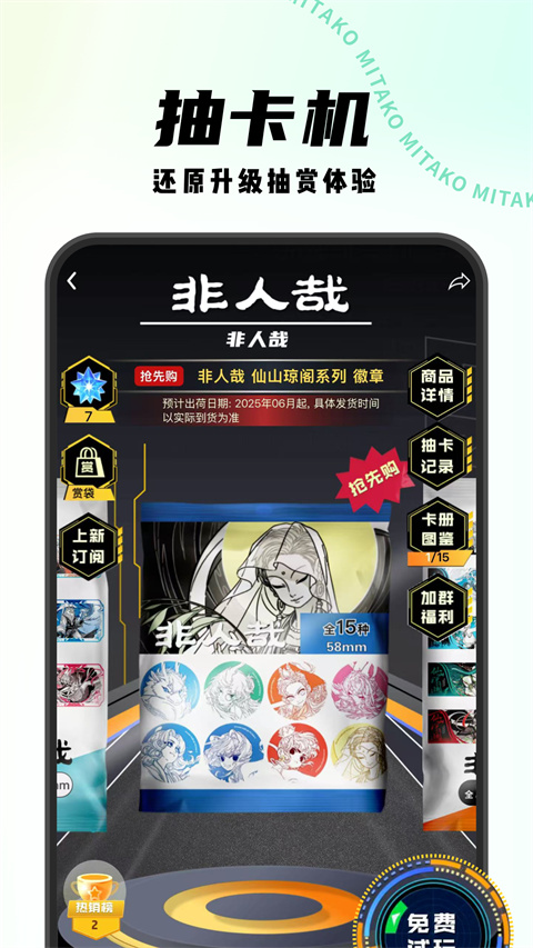 MITAKO虾淘app官方下载淘谷截图2