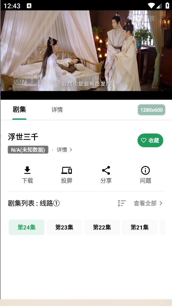 鲸云影视app去广告版下载截图2
