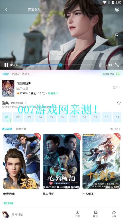 K次元应用下载截图3