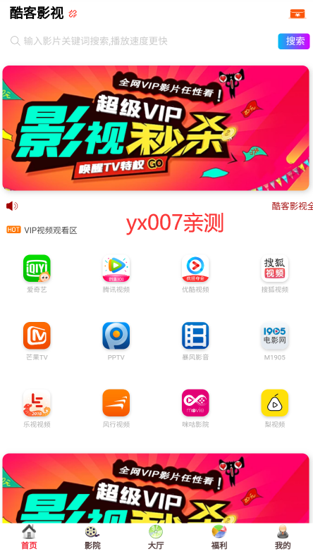 酷客影视app下载最新版2023截图2