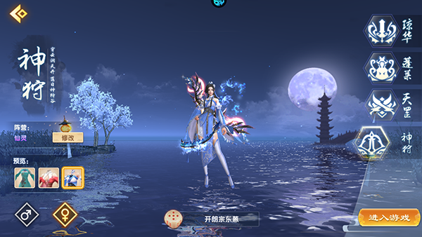 战魔GM特权版