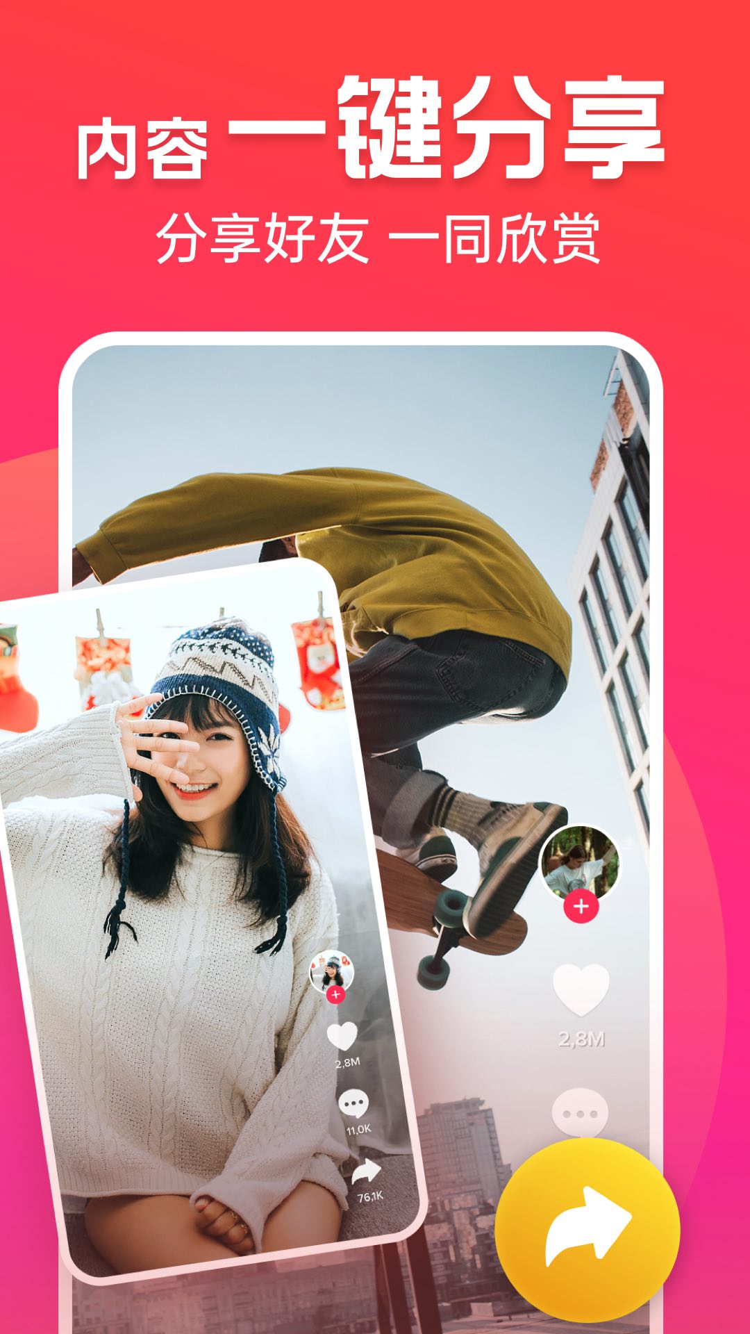 视频逗逗乐截图3