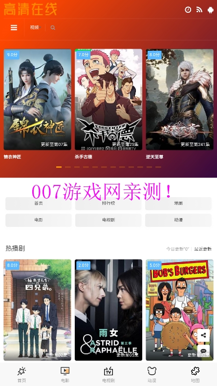花生影院app免费版下载截图1