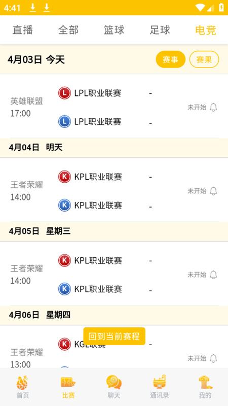 优直播体育app最新版下载截图3