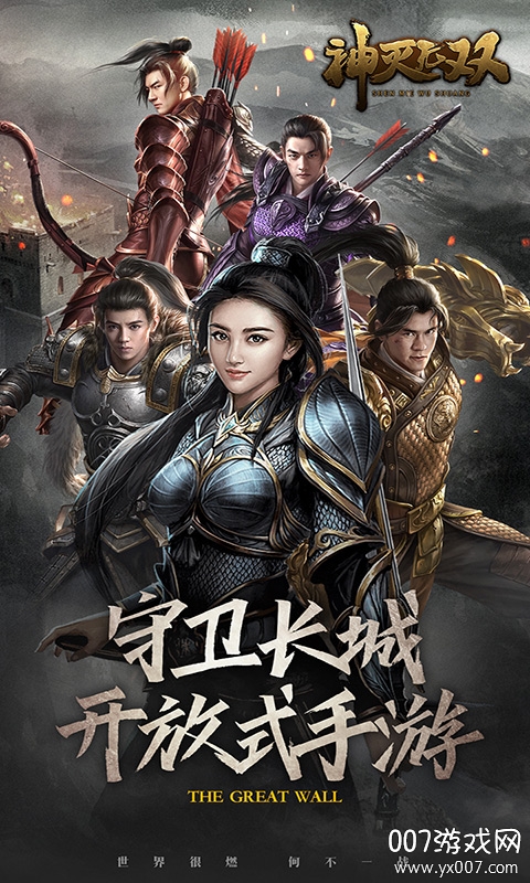 神灭无双荣耀版 神灭无双荣耀版
