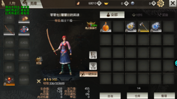 天空传说游戏最新版