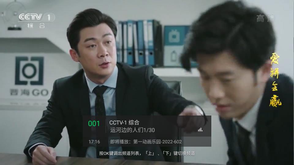 小鹰直播tv版最新版下载截图3