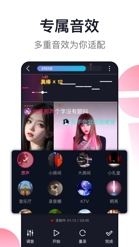 爱唱app下载截图1