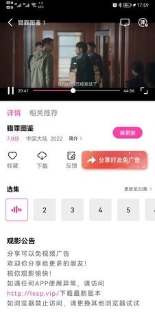 乐享视频最新版2025截图1