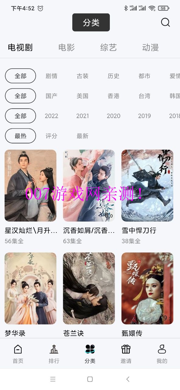 铃铛视频最新版2023截图2