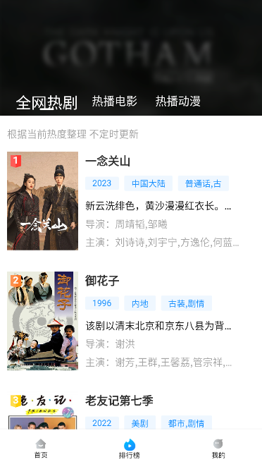 大萝卜影院app最新版下载(萝卜影视)截图3