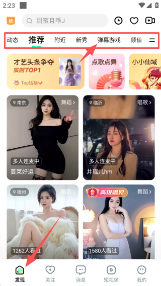 酷狗直播app唱歌直播免费VIP版