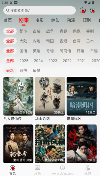 豆丁视频免费下载app最新版截图1