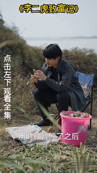 李二虎致富记免费版下载app(多多追剧) 李二虎致富记免费版下载app(多多追剧)