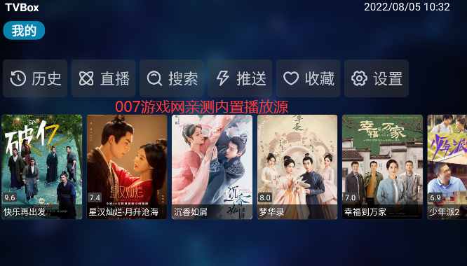 tvbox内置源.apk tvbox内置源.apk