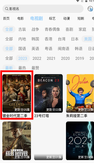 播放源切换 播放源切换