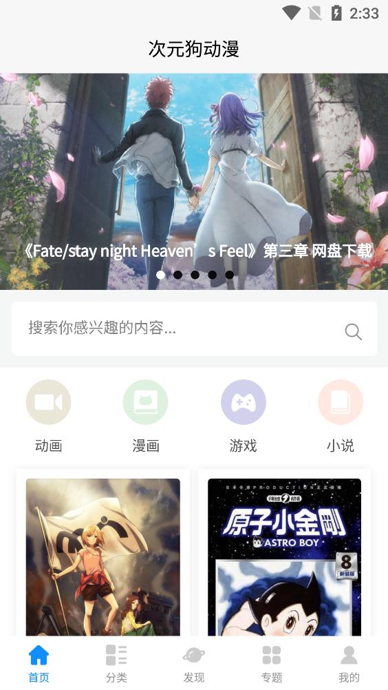 次元狗动漫app2023最新版截图3