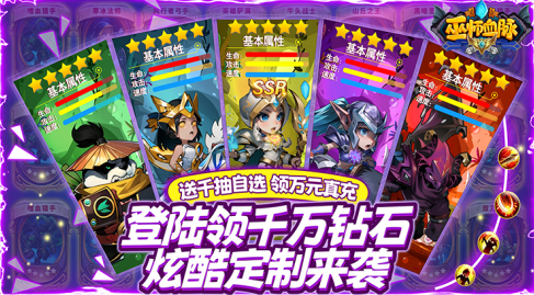 巫师血脉送无限充抽下载