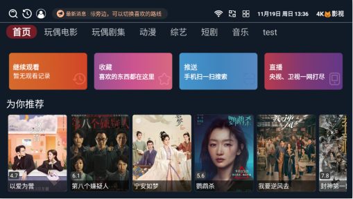 4K猫影视app官方下载