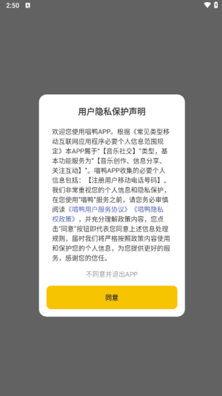 唱鸭最新弹唱版 唱鸭最新弹唱版